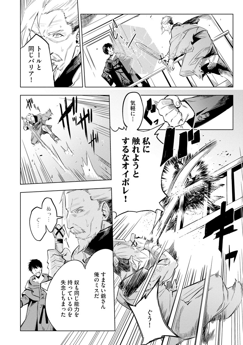 Read DECK HITOTSU DE ISEKAI TANBOU (MANGA) Chapter 13 [High Quality / Full] - Page 18 - nicomanga.net