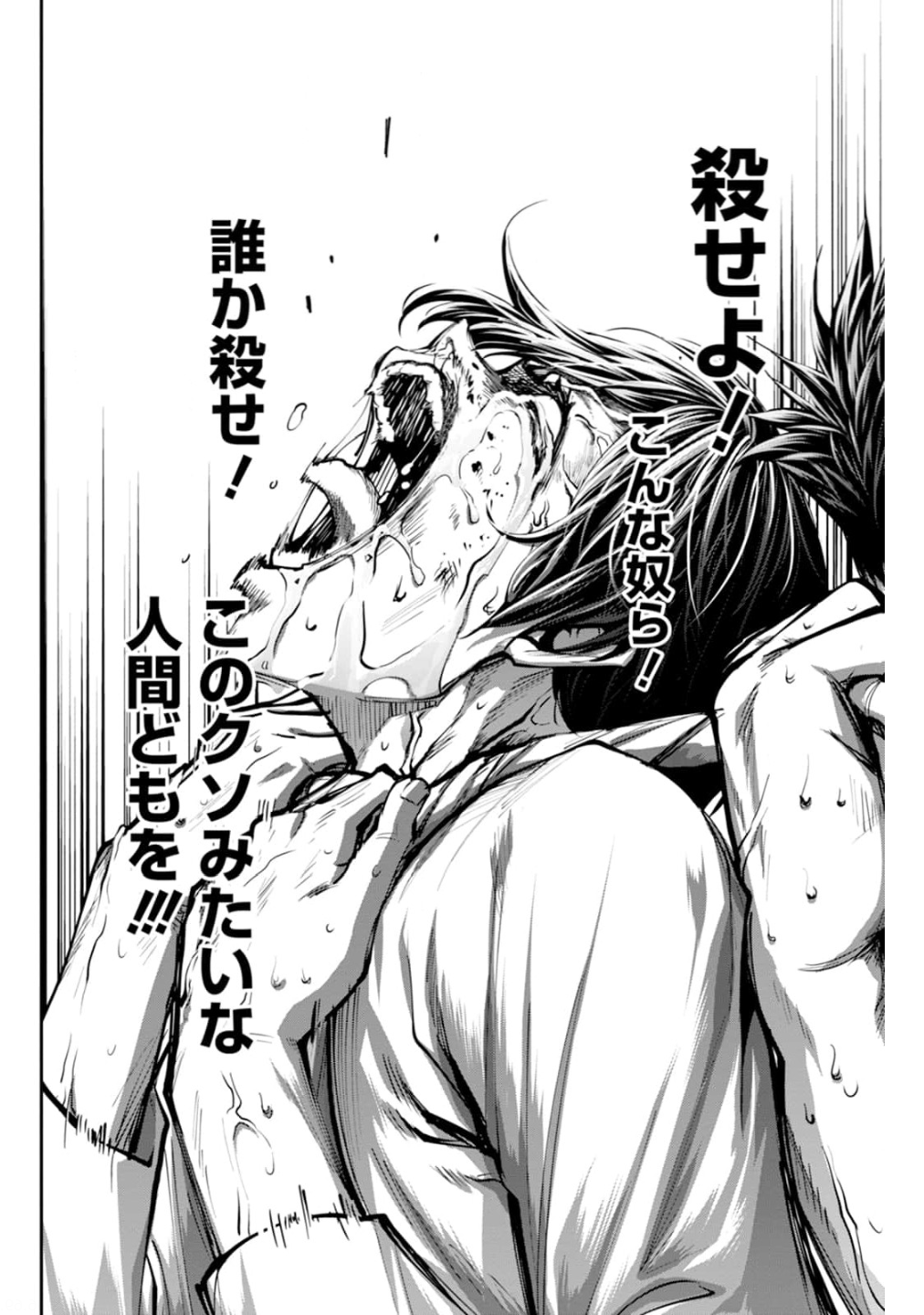 Paradise Hell Chap 1 - Pic 44