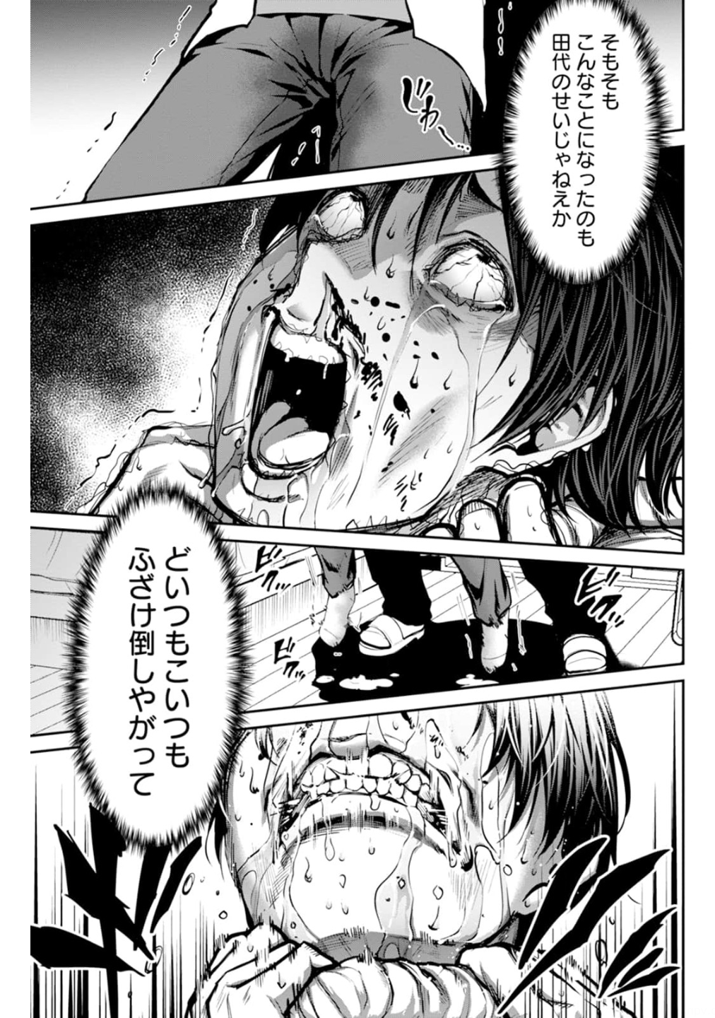 Paradise Hell Chap 1 - Pic 43