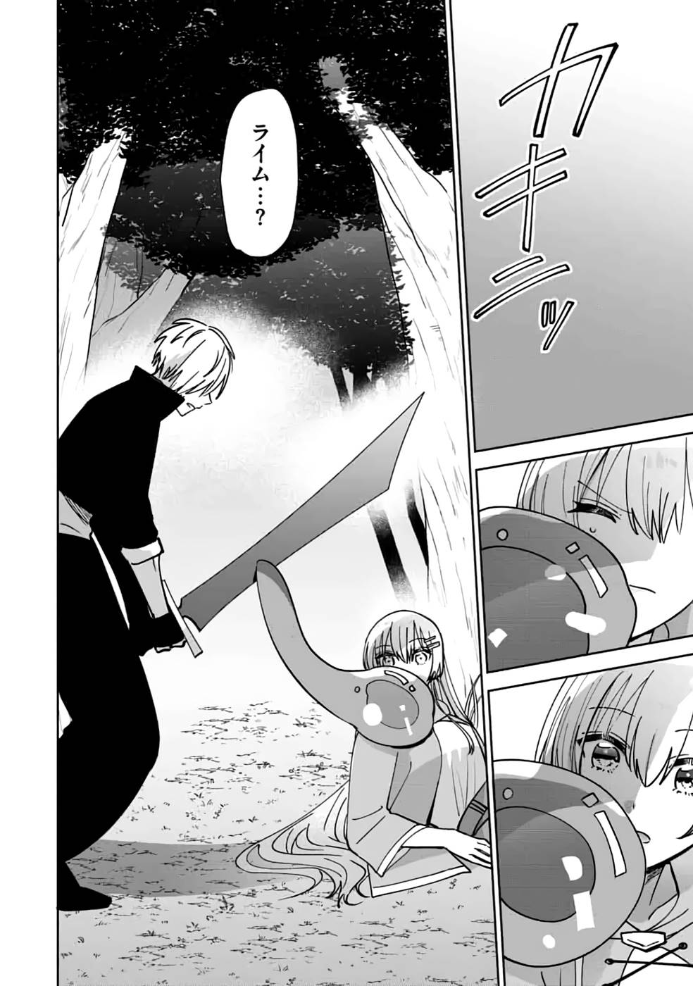 TEIMA-SAN NO VRMMO IKUSEI NISSHI Chap 18 - Pic 24
