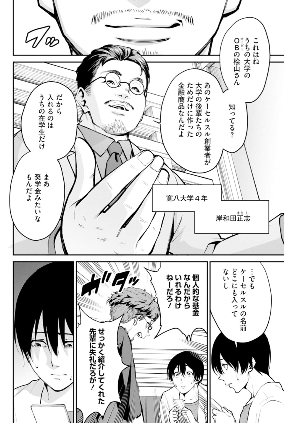 Paradise Hell Chap 1 - Pic 2