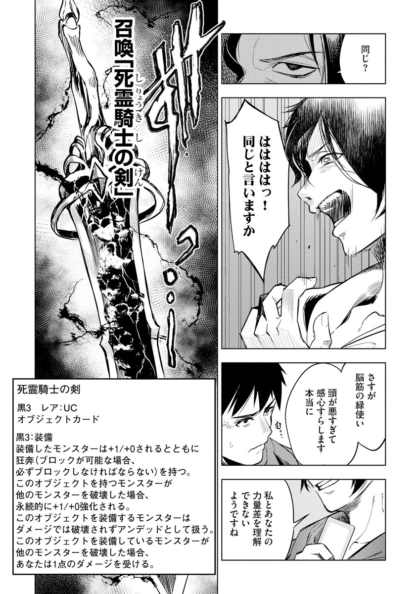 Read DECK HITOTSU DE ISEKAI TANBOU (MANGA) Chapter 13 [High Quality / Full] - Page 14 - nicomanga.net