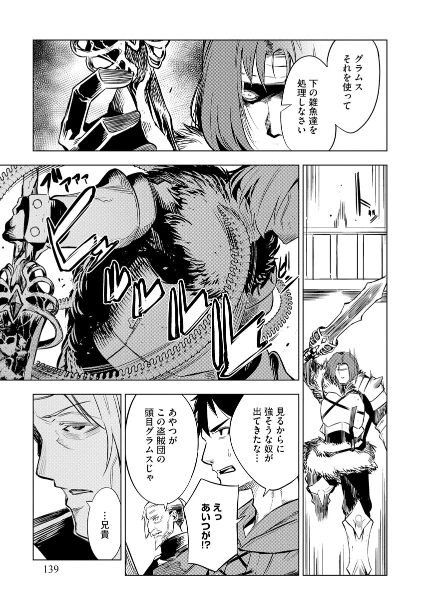 Read DECK HITOTSU DE ISEKAI TANBOU (MANGA) Chapter 13 [High Quality / Full] - Page 15 - nicomanga.net