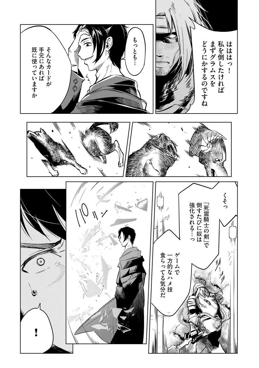 Read DECK HITOTSU DE ISEKAI TANBOU (MANGA) Chapter 13 [High Quality / Full] - Page 19 - nicomanga.net