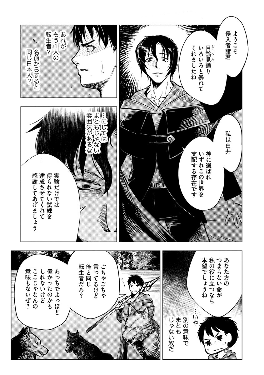 Read DECK HITOTSU DE ISEKAI TANBOU (MANGA) Chapter 13 [High Quality / Full] - Page 13 - nicomanga.net