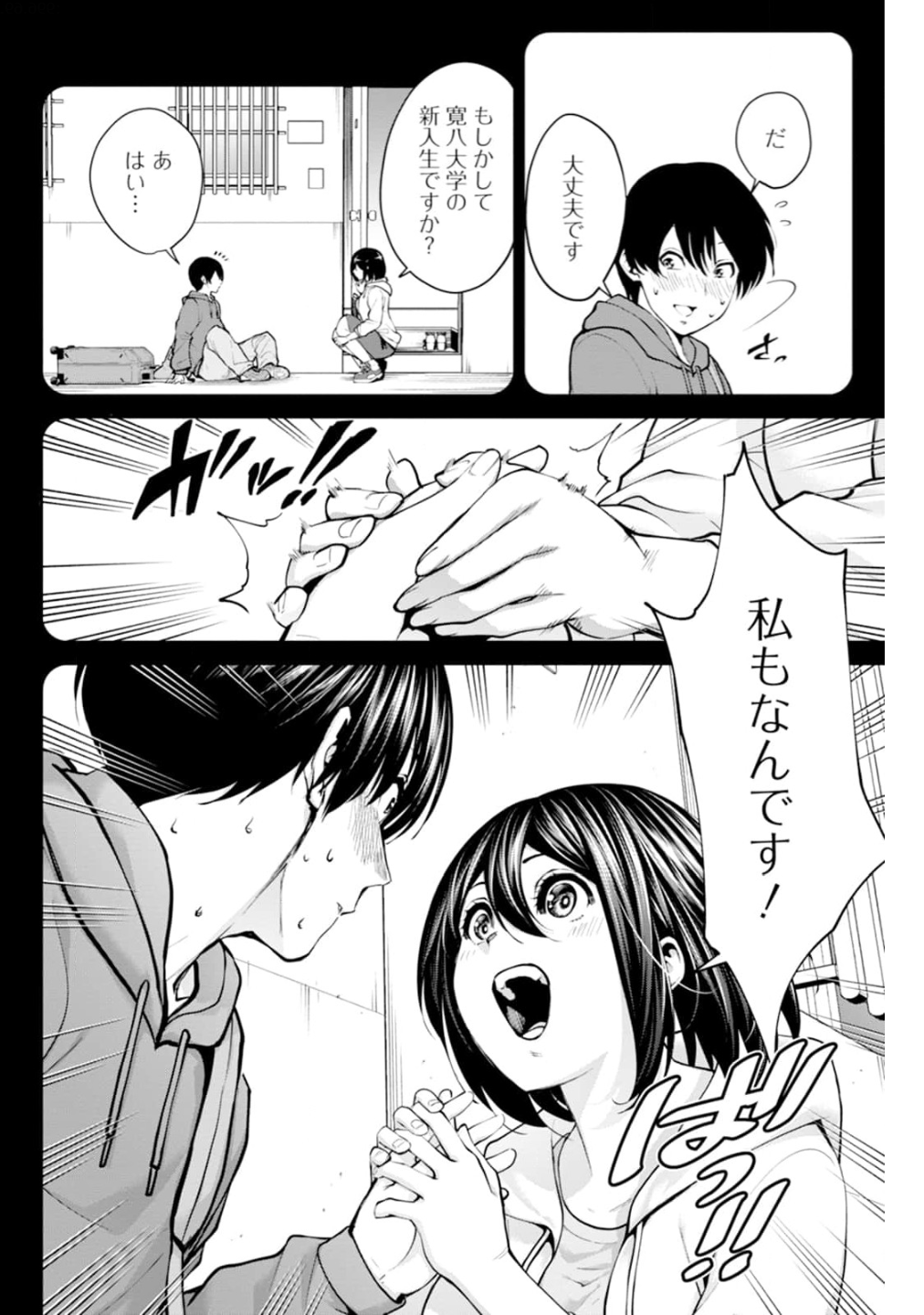 Paradise Hell Chap 1 - Pic 12