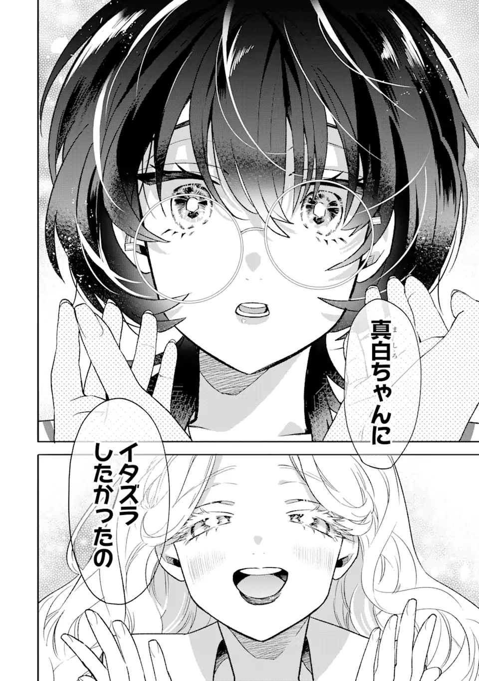 Read OTAKU MO KOI MO RENSA SURU Chapter 11.1 [High Quality / Full] - Page 6 - nicomanga.net