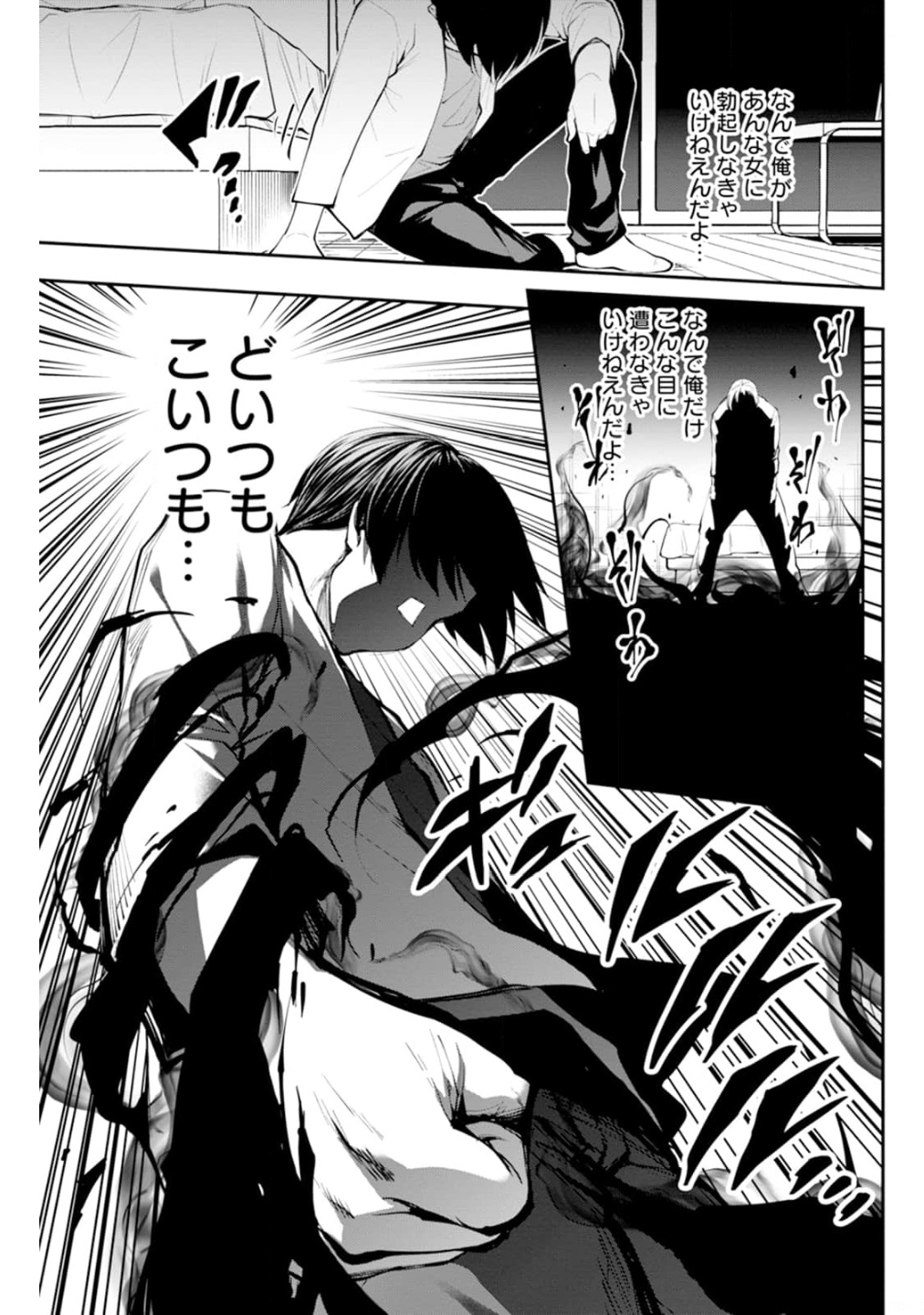 Paradise Hell Chap 1 - Pic 29