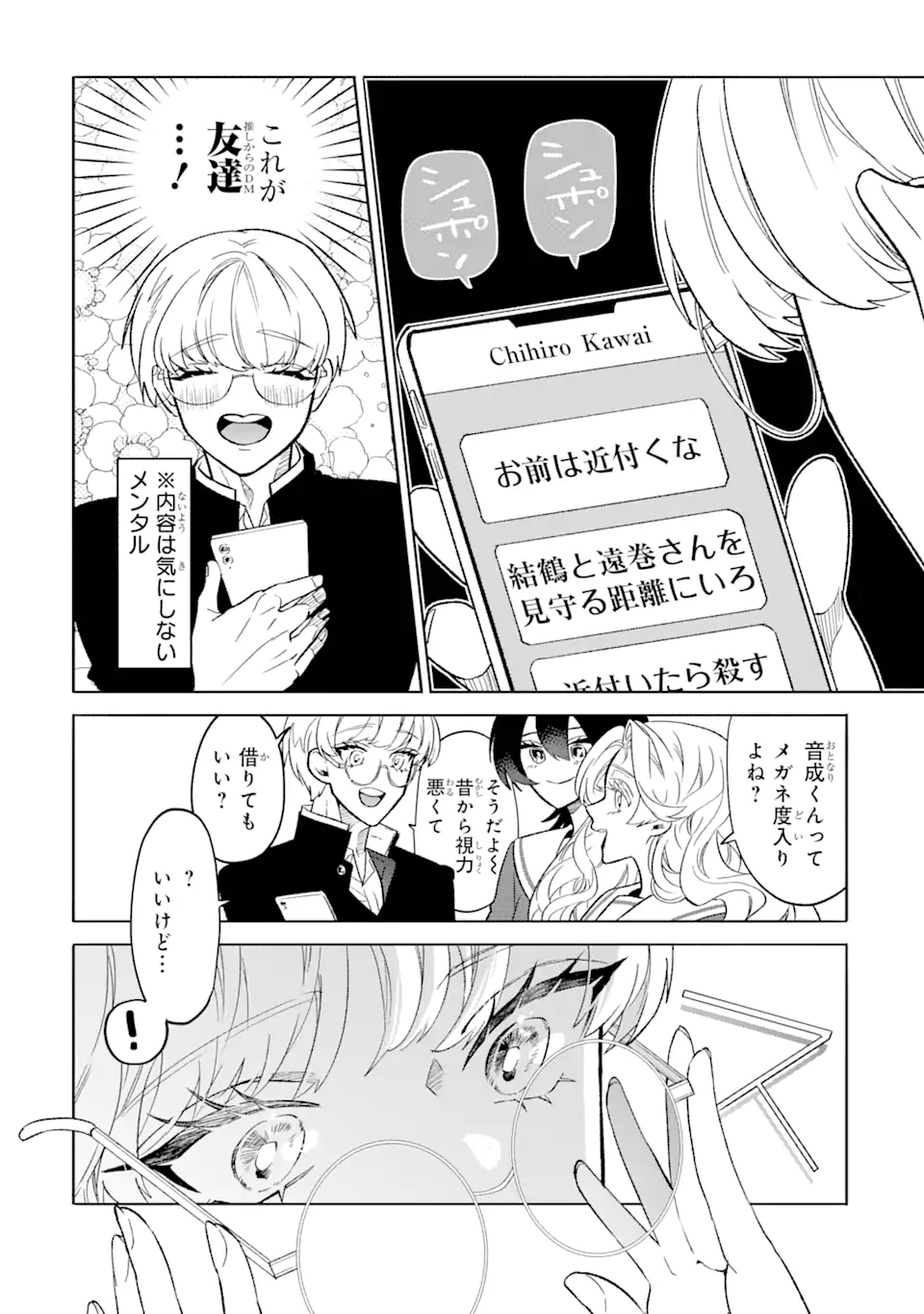 Read OTAKU MO KOI MO RENSA SURU Chapter 11.1 [High Quality / Full] - Page 4 - nicomanga.net