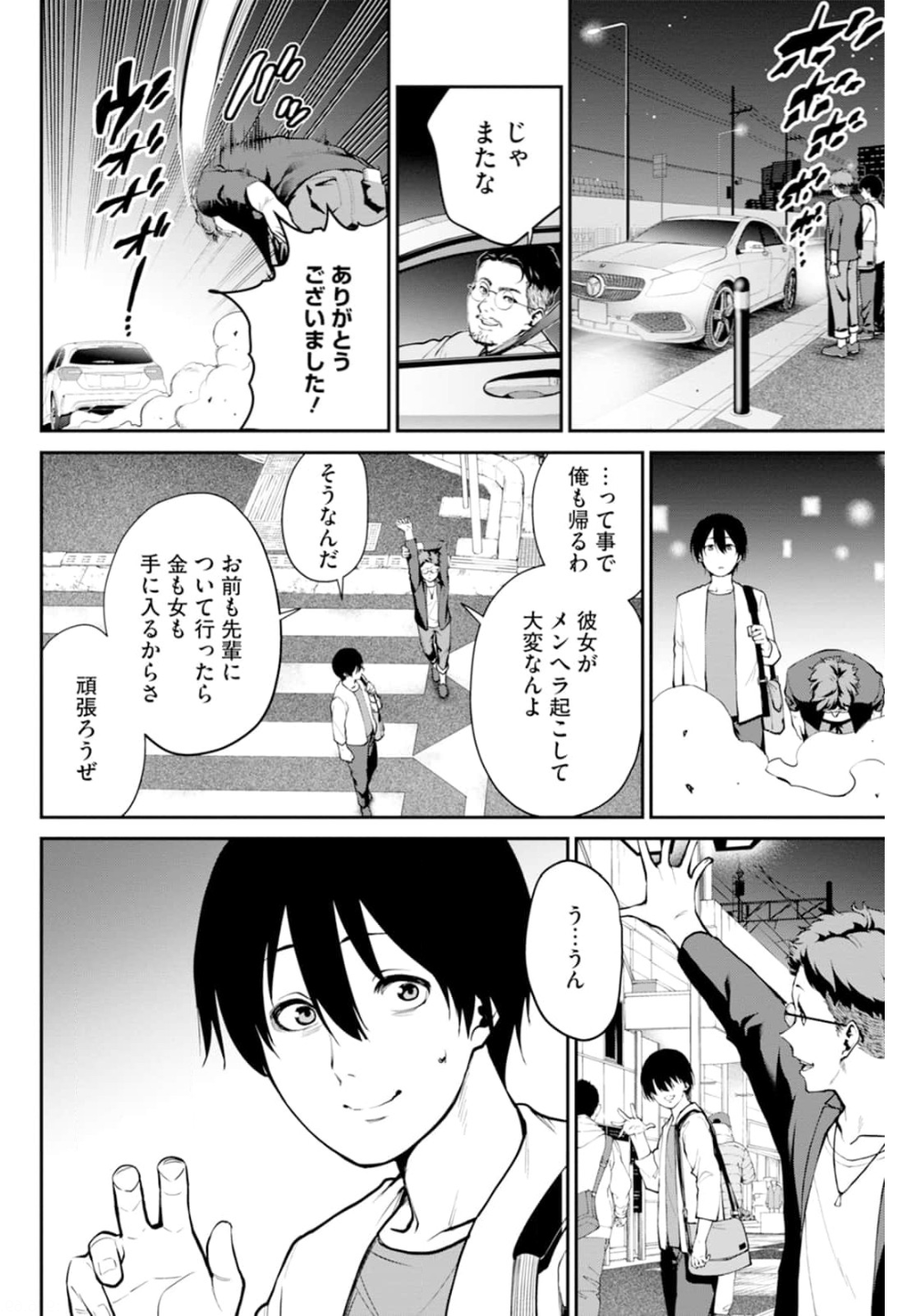 Paradise Hell Chap 1 - Pic 4