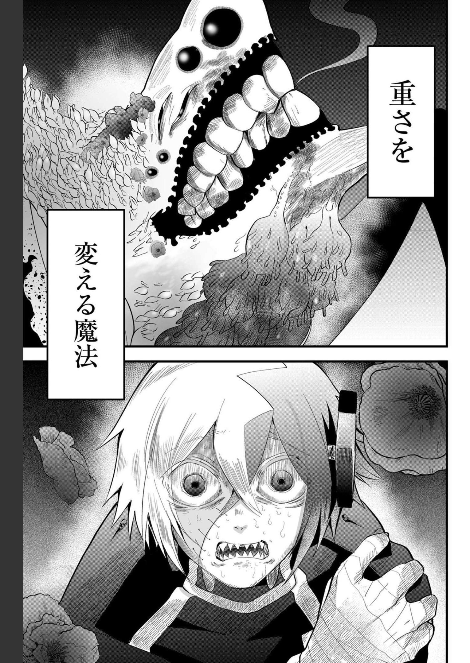 Tsugihagi Darake no Saikyou Yuusha Chap 18 - Pic 17