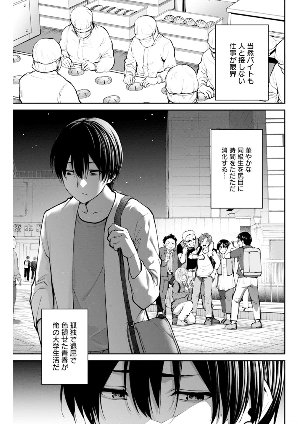 Paradise Hell Chap 1 - Pic 15
