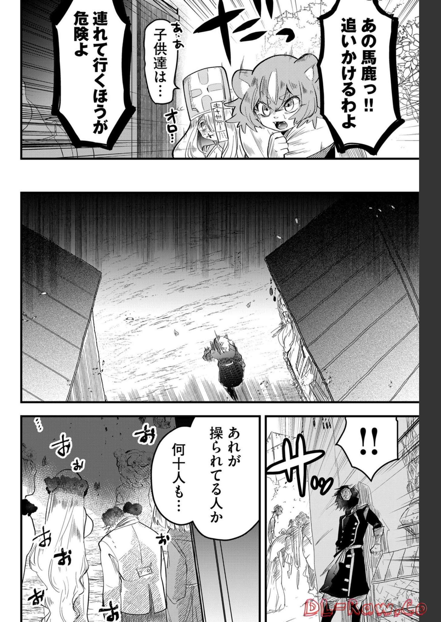 Tsugihagi Darake no Saikyou Yuusha Chap 18 - Pic 10