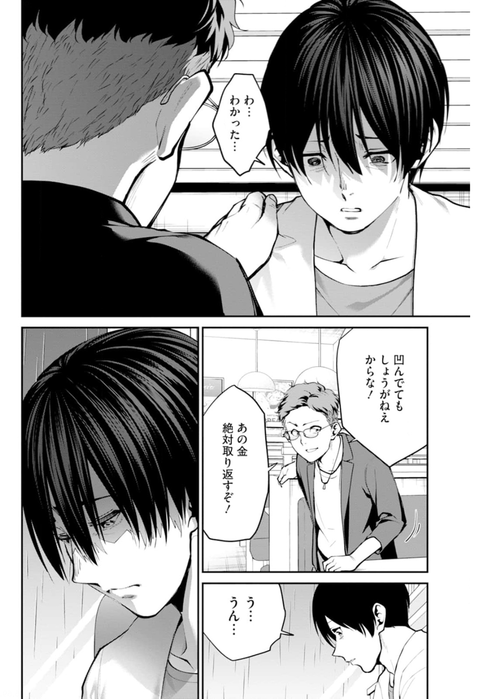 Paradise Hell Chap 1 - Pic 20