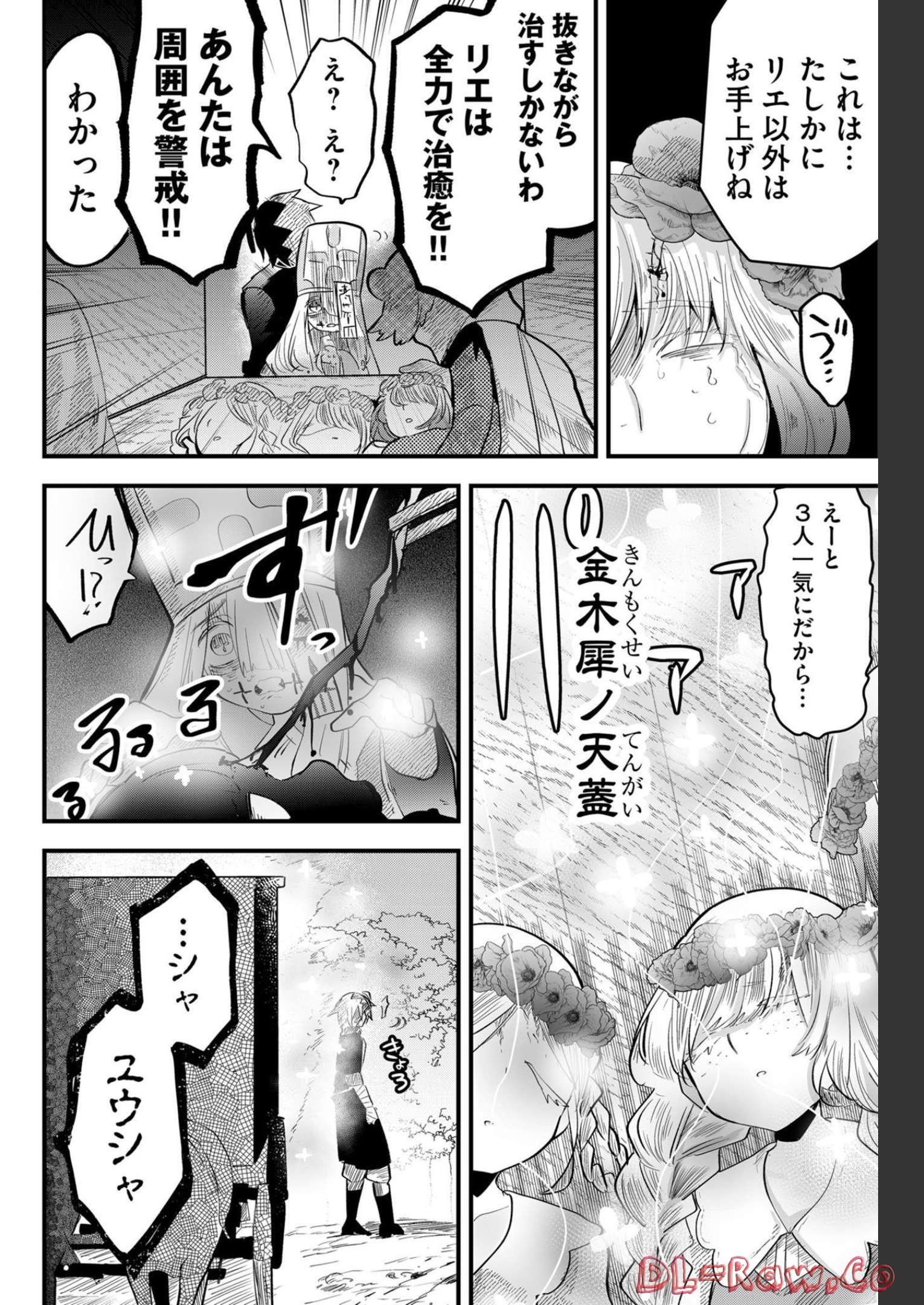 Tsugihagi Darake no Saikyou Yuusha Chap 18 - Pic 6