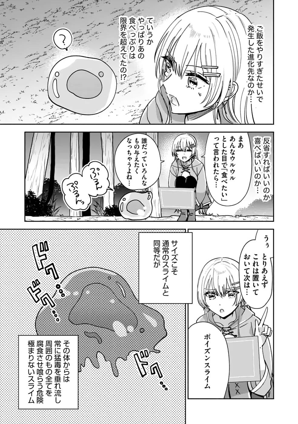 TEIMA-SAN NO VRMMO IKUSEI NISSHI Chap 18 - Pic 5