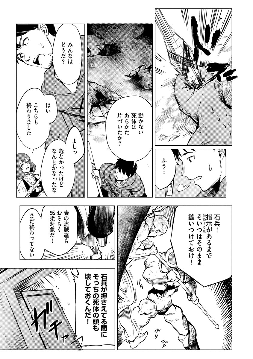 Read DECK HITOTSU DE ISEKAI TANBOU (MANGA) Chapter 13 [High Quality / Full] - Page 7 - nicomanga.net
