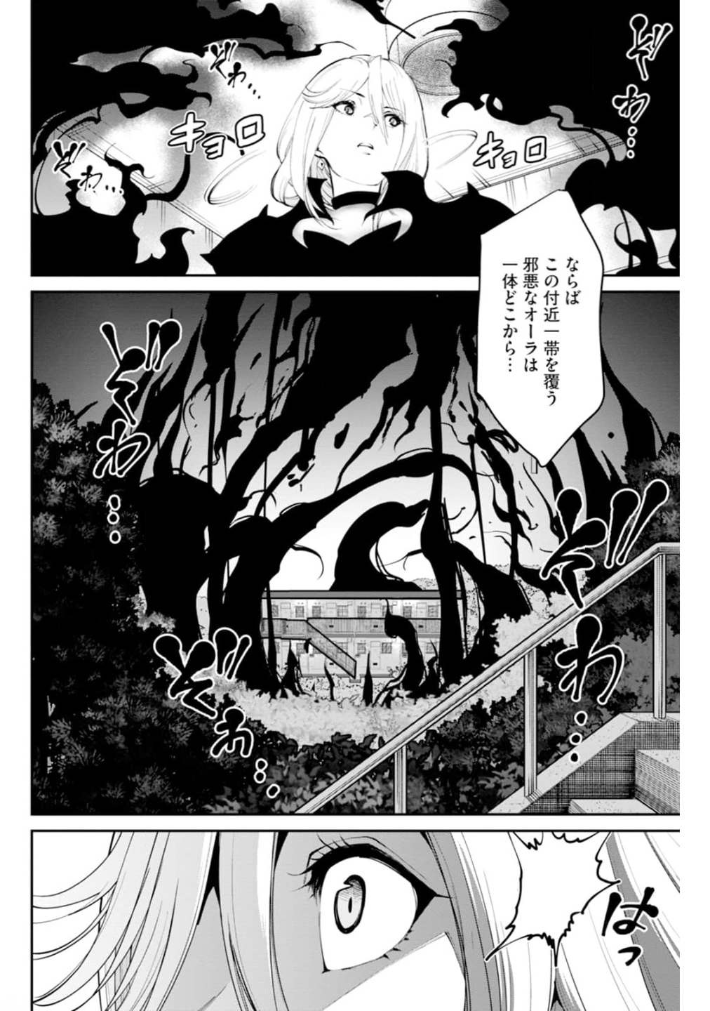 Paradise Hell Chap 2 - Pic 25