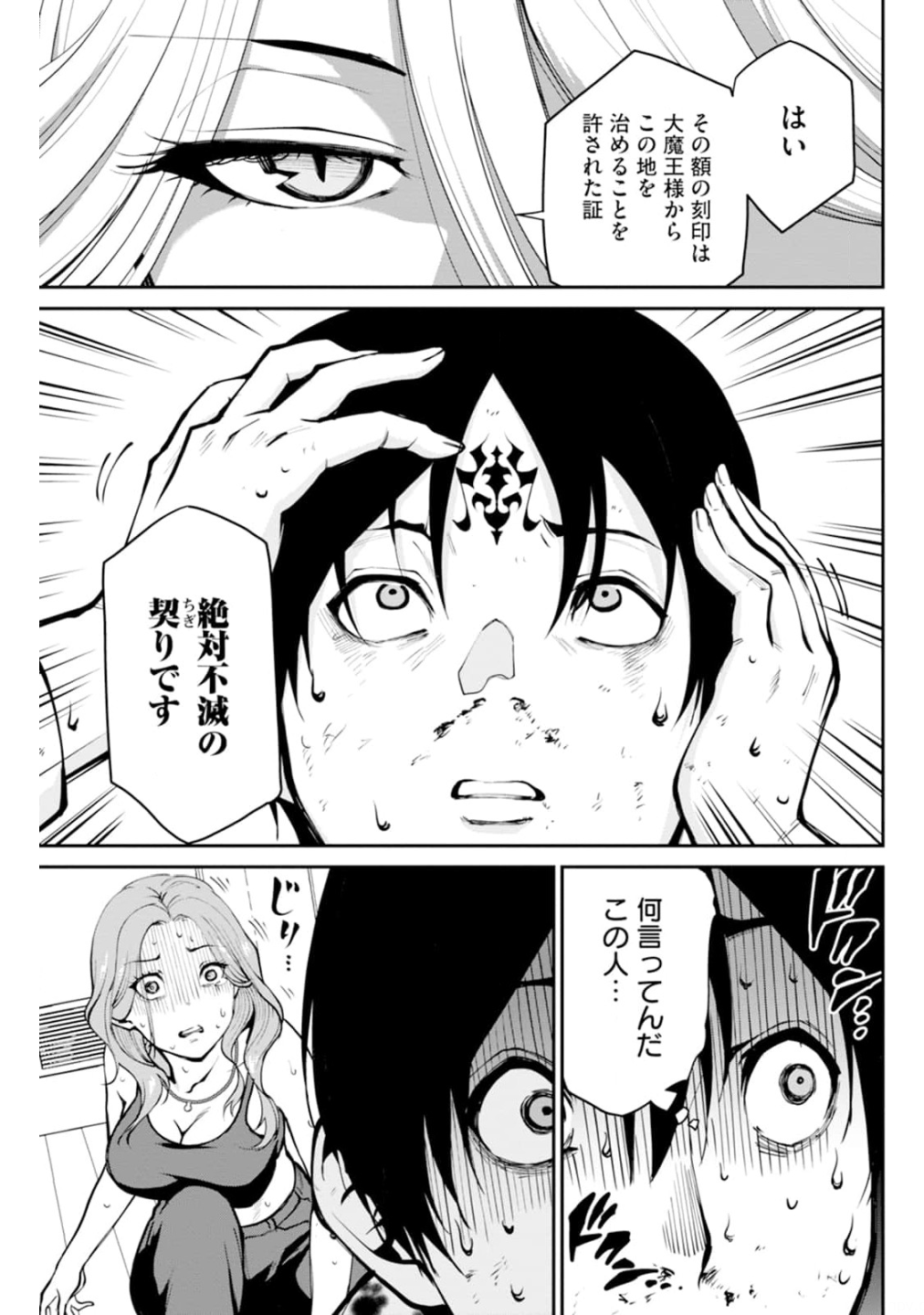 Paradise Hell Chap 2 - Pic 10