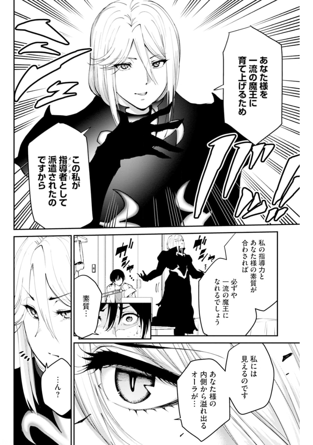 Paradise Hell Chap 2 - Pic 23