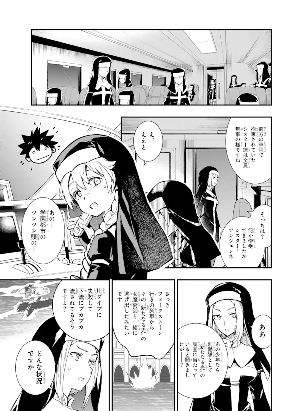 TOARU MAJUTSU NO KINSHO MOKUROKU - RAW Chapter 180 page 16 - nihonkuni.com