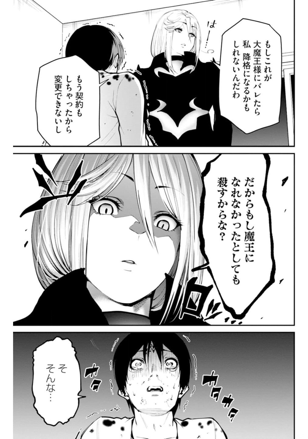 Paradise Hell Chap 2 - Pic 32