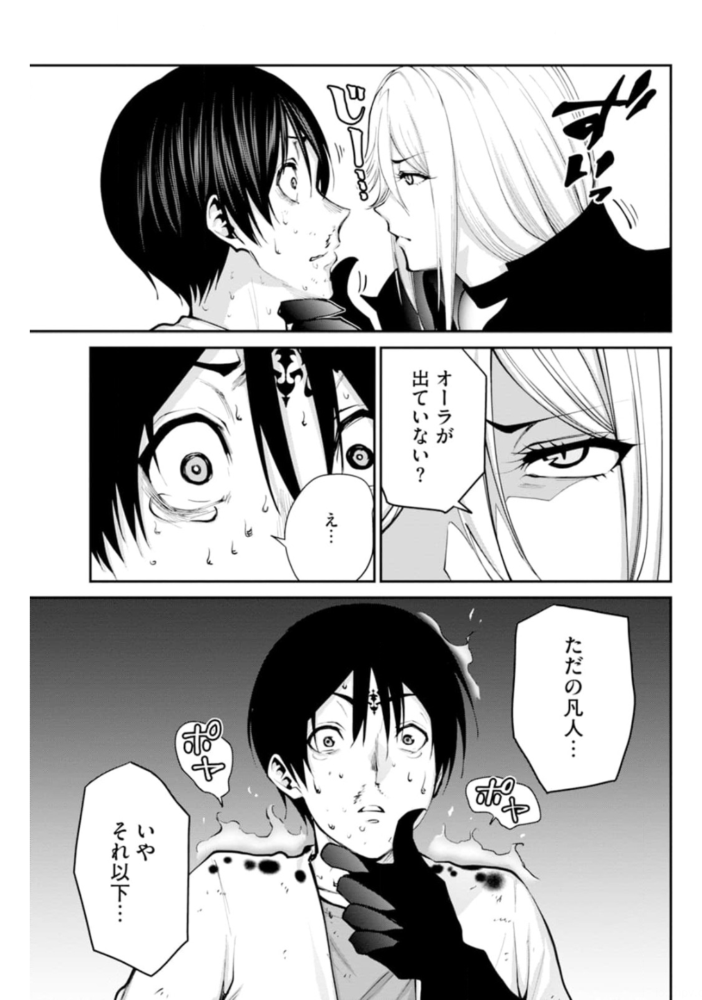 Paradise Hell Chap 2 - Pic 24
