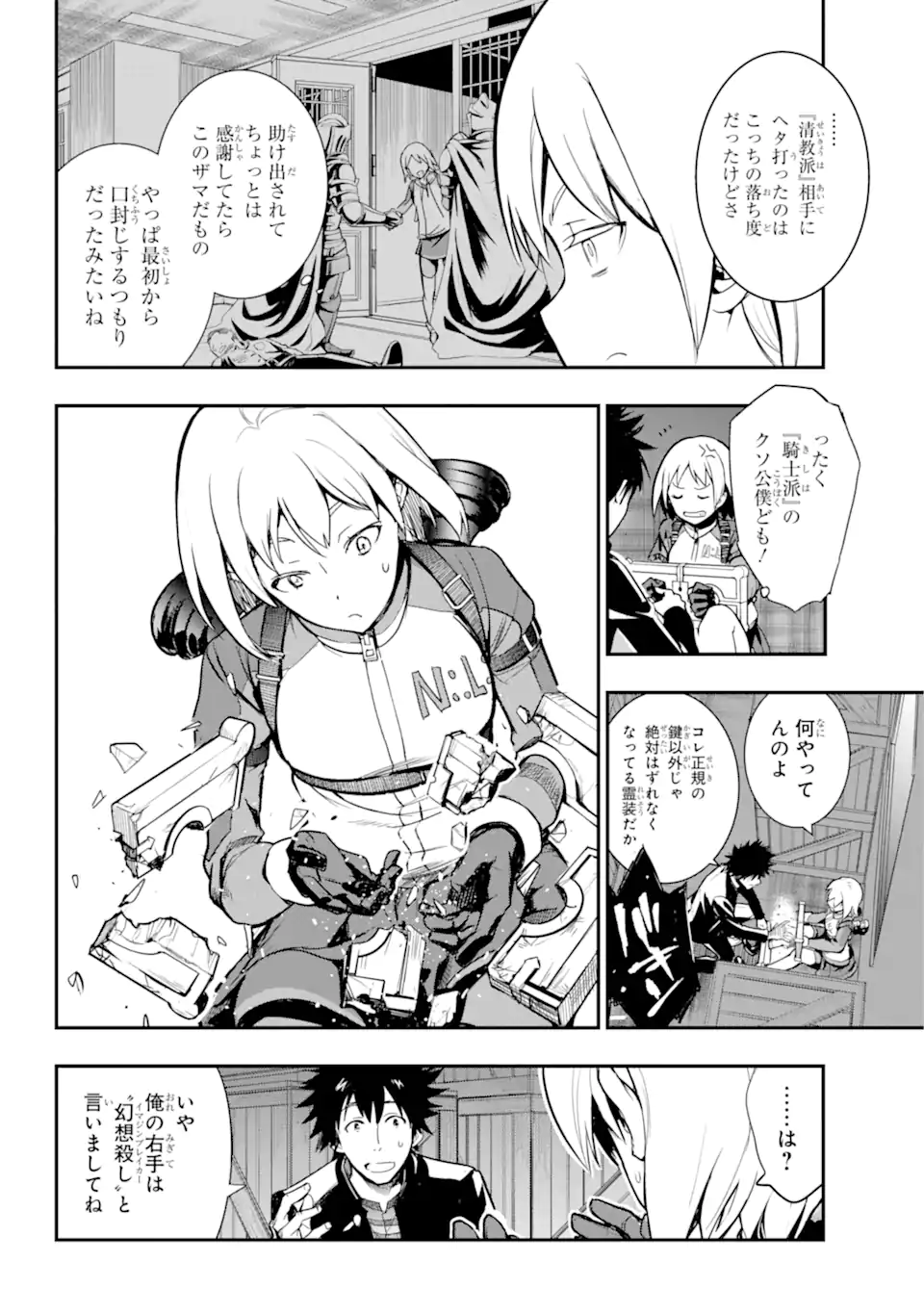 TOARU MAJUTSU NO KINSHO MOKUROKU - RAW Chapter 180 page 5 - nihonkuni.com