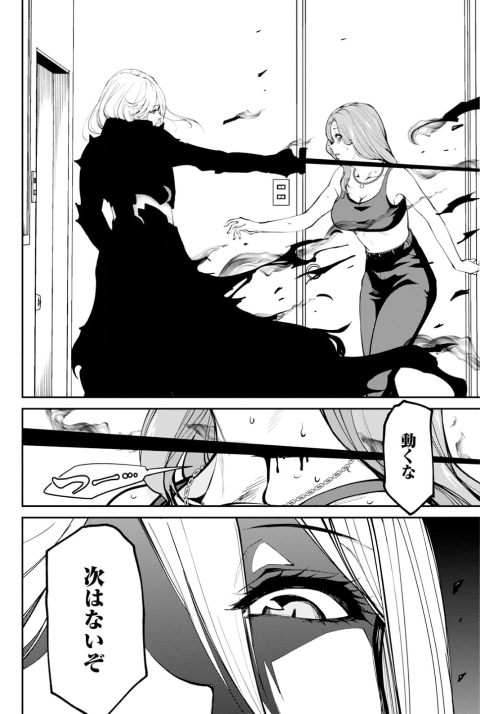 Paradise Hell Chap 2 - Pic 13