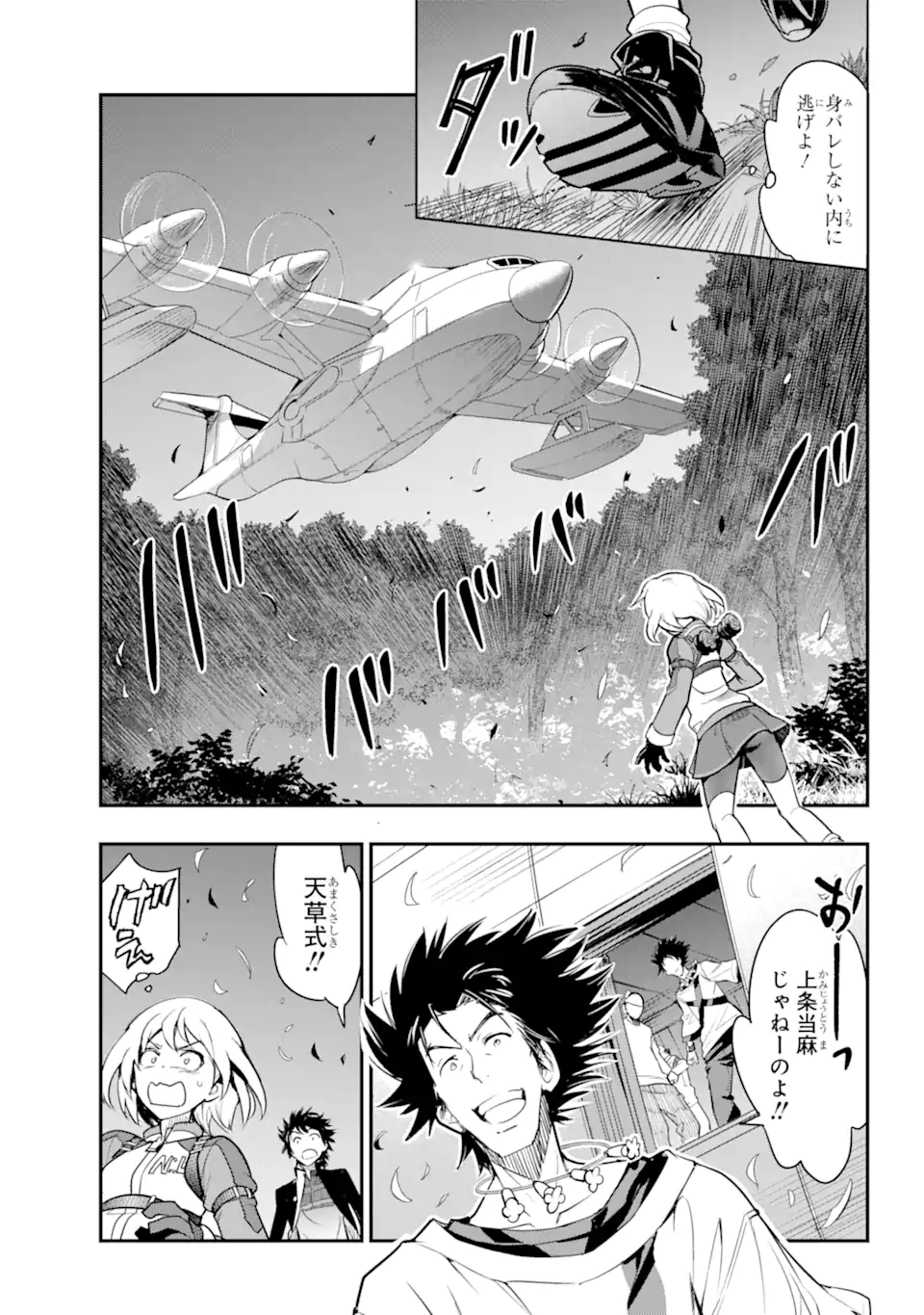 TOARU MAJUTSU NO KINSHO MOKUROKU - RAW Chapter 180 page 24 - nihonkuni.com