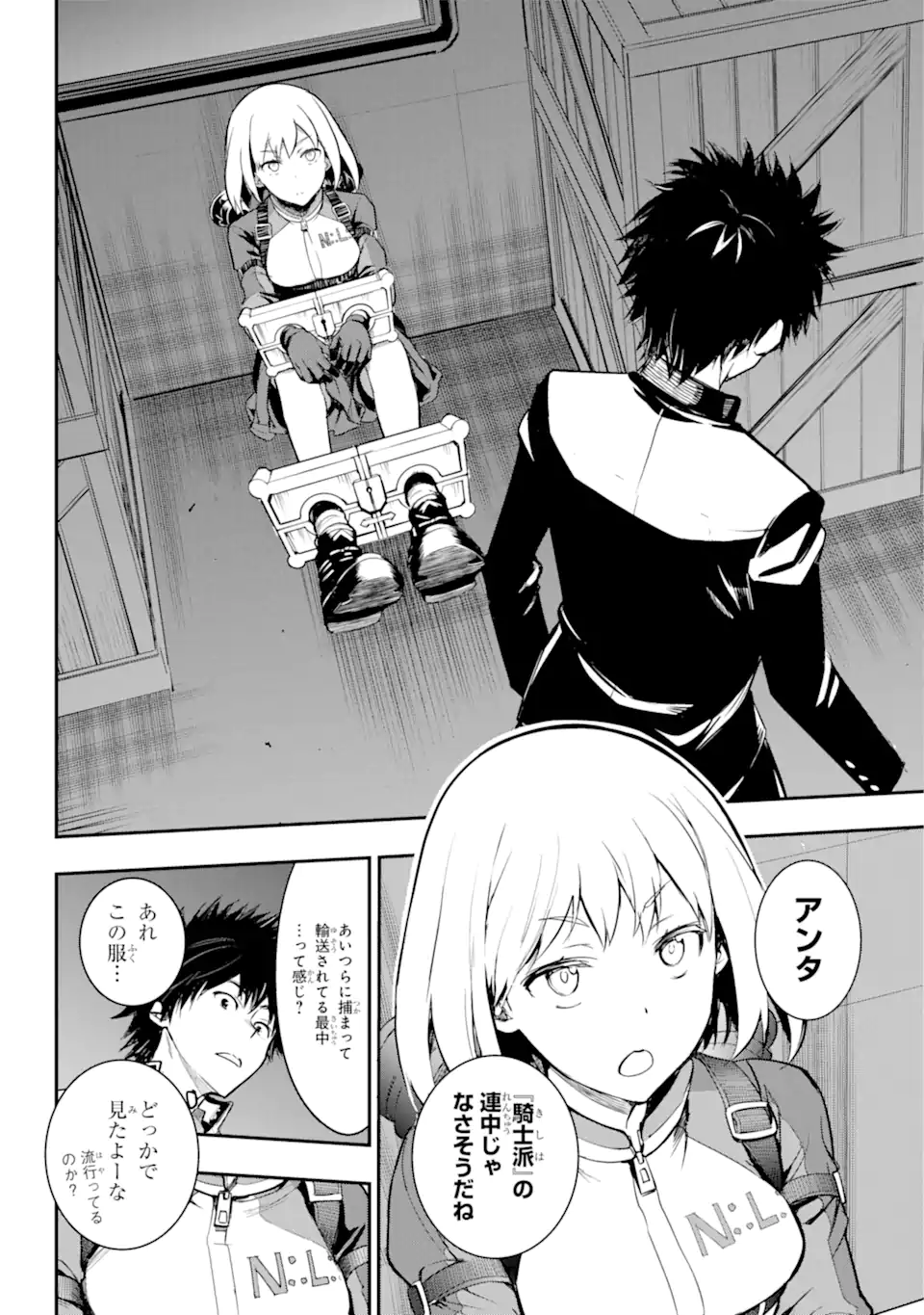 TOARU MAJUTSU NO KINSHO MOKUROKU - RAW Chapter 180 page 3 - nihonkuni.com