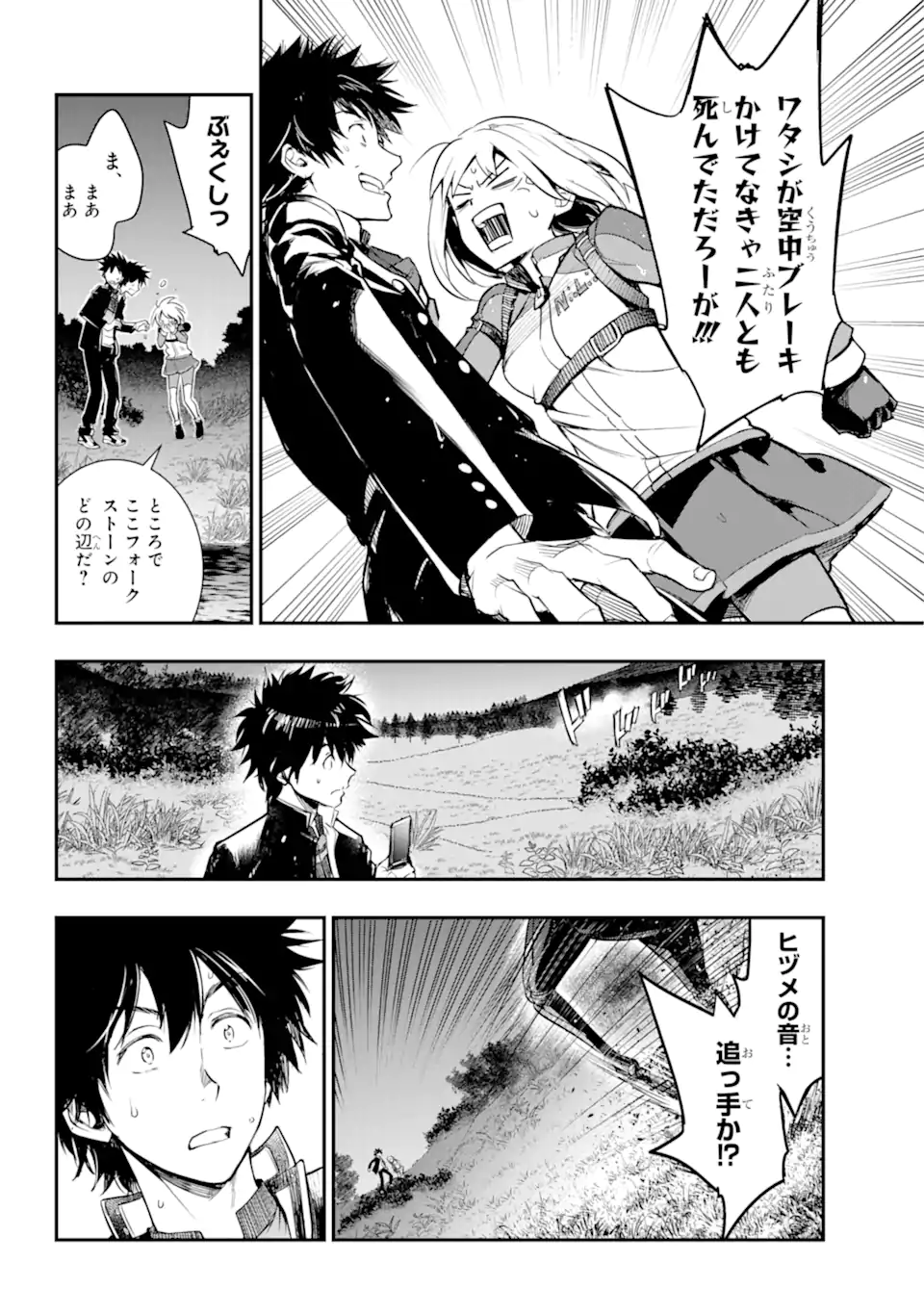 TOARU MAJUTSU NO KINSHO MOKUROKU - RAW Chapter 180 page 21 - nihonkuni.com