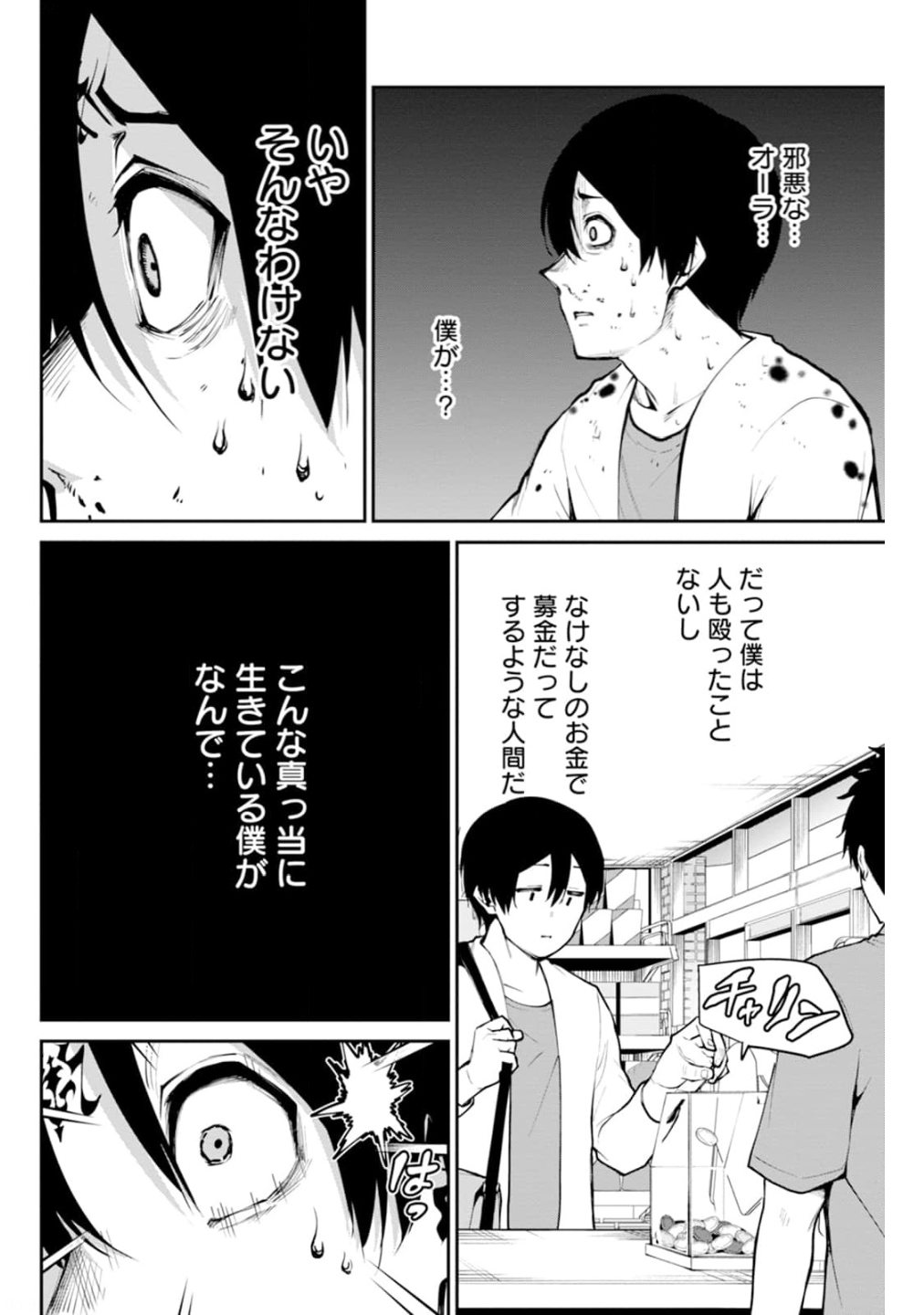 Paradise Hell Chap 2 - Pic 19