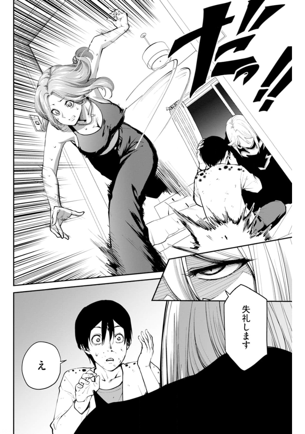 Paradise Hell Chap 2 - Pic 11