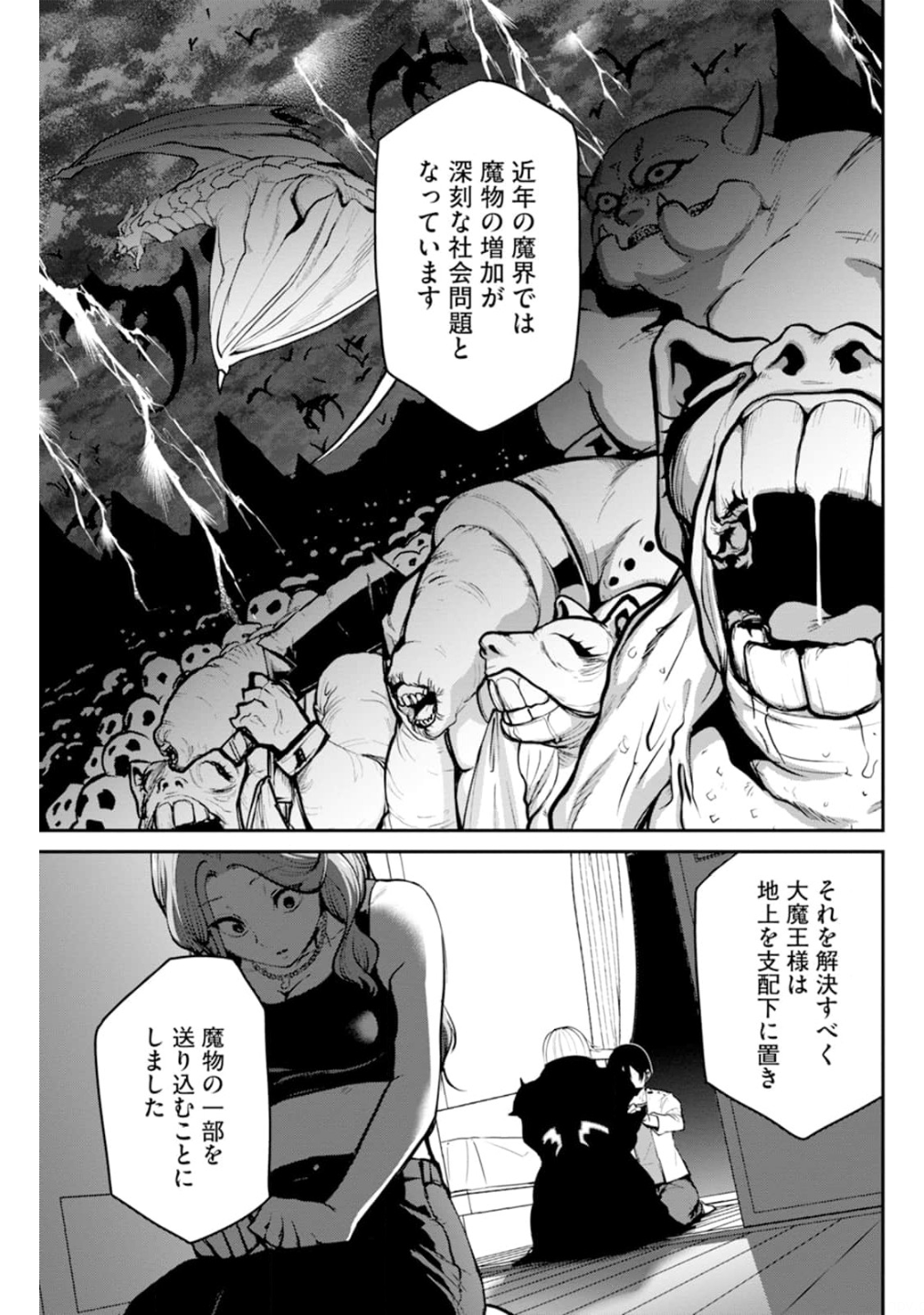 Paradise Hell Chap 2 - Pic 16