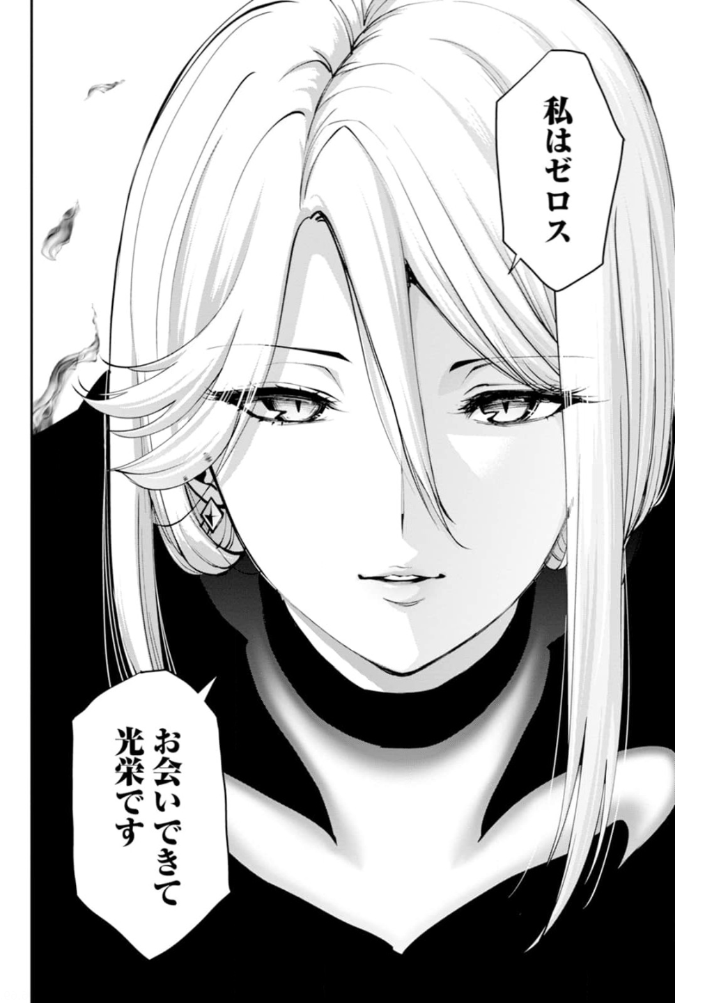 Paradise Hell Chap 2 - Pic 7
