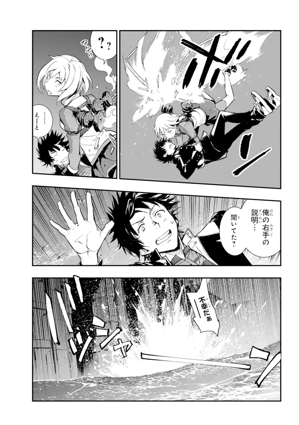 TOARU MAJUTSU NO KINSHO MOKUROKU - RAW Chapter 180 page 12 - nihonkuni.com