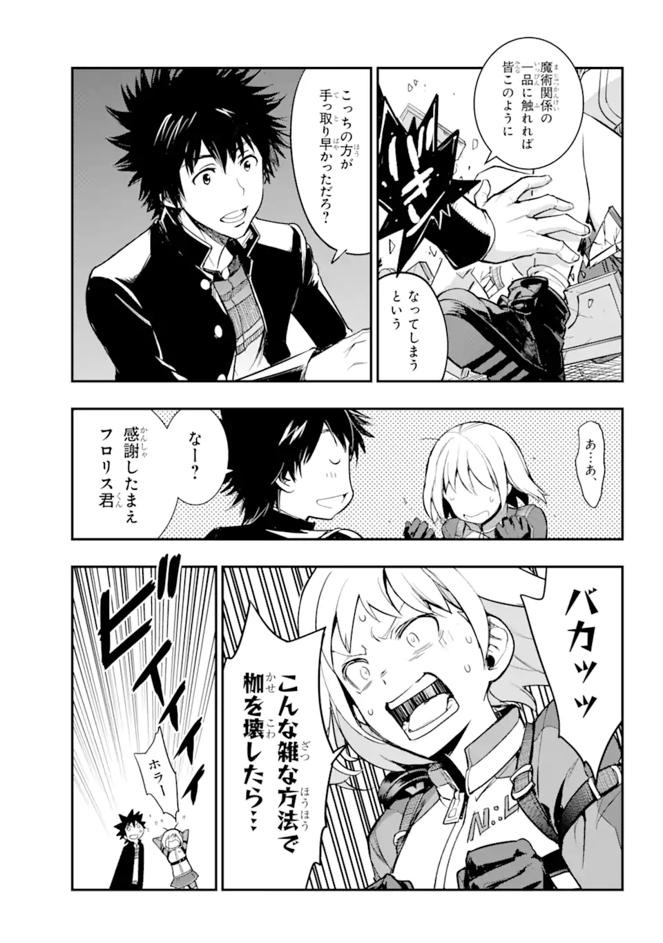 TOARU MAJUTSU NO KINSHO MOKUROKU - RAW Chapter 180 page 6 - nihonkuni.com