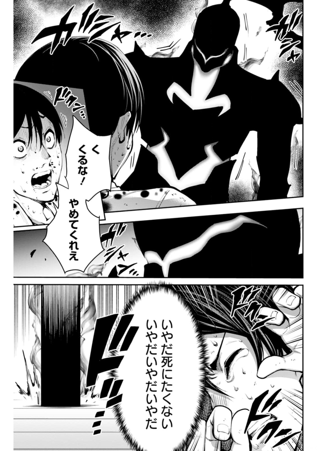 Paradise Hell Chap 2 - Pic 4