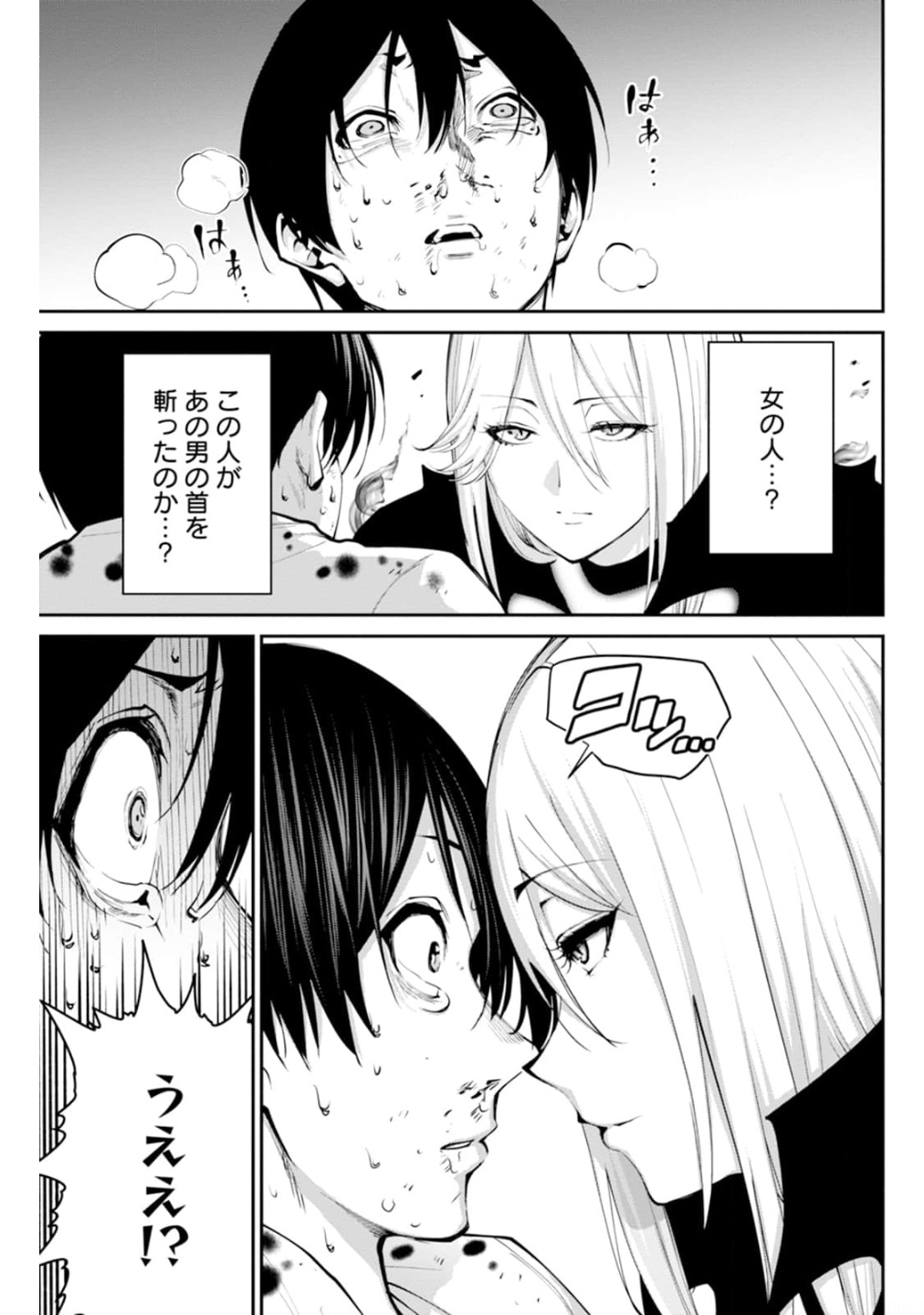 Paradise Hell Chap 2 - Pic 8