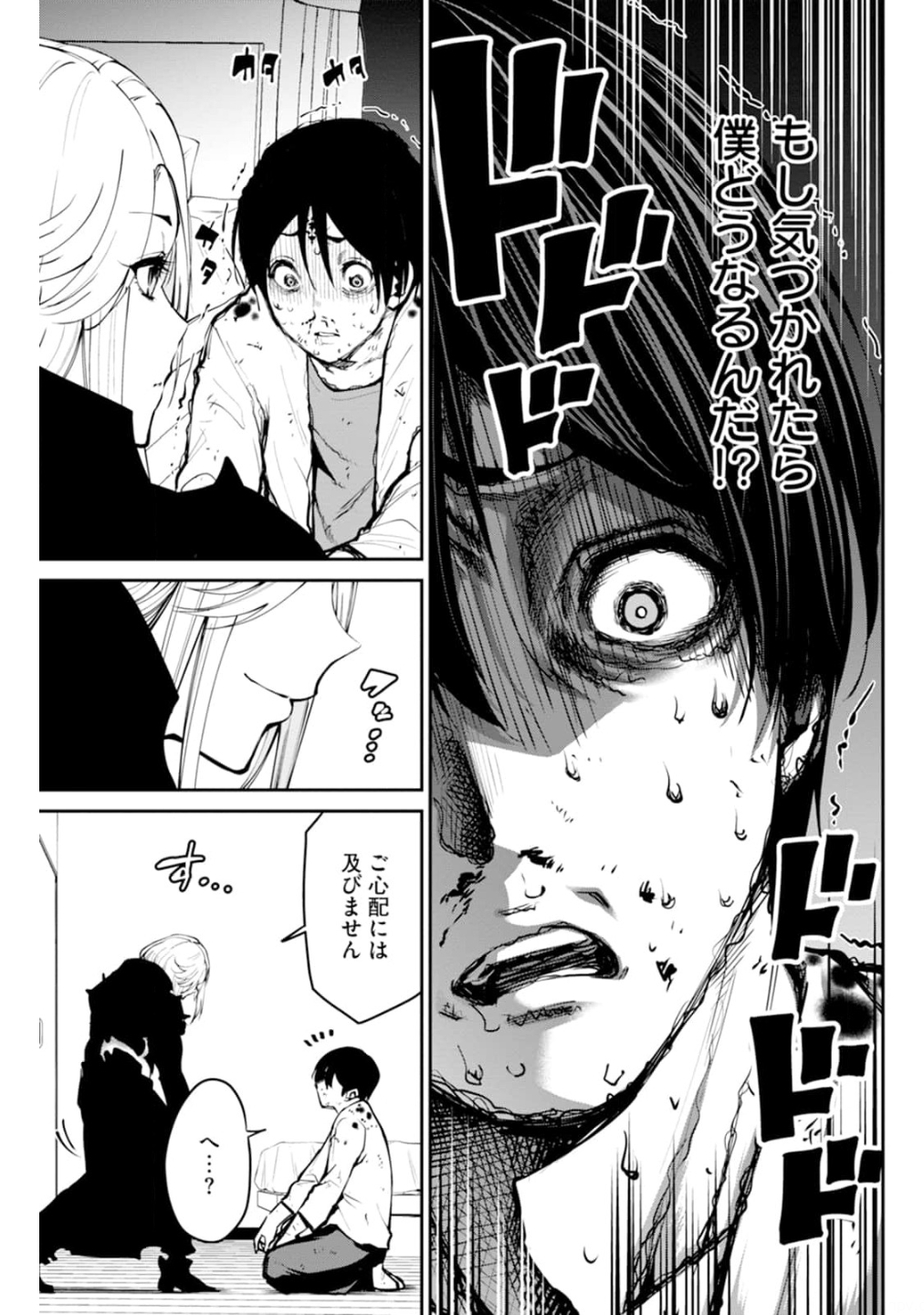 Paradise Hell Chap 2 - Pic 22