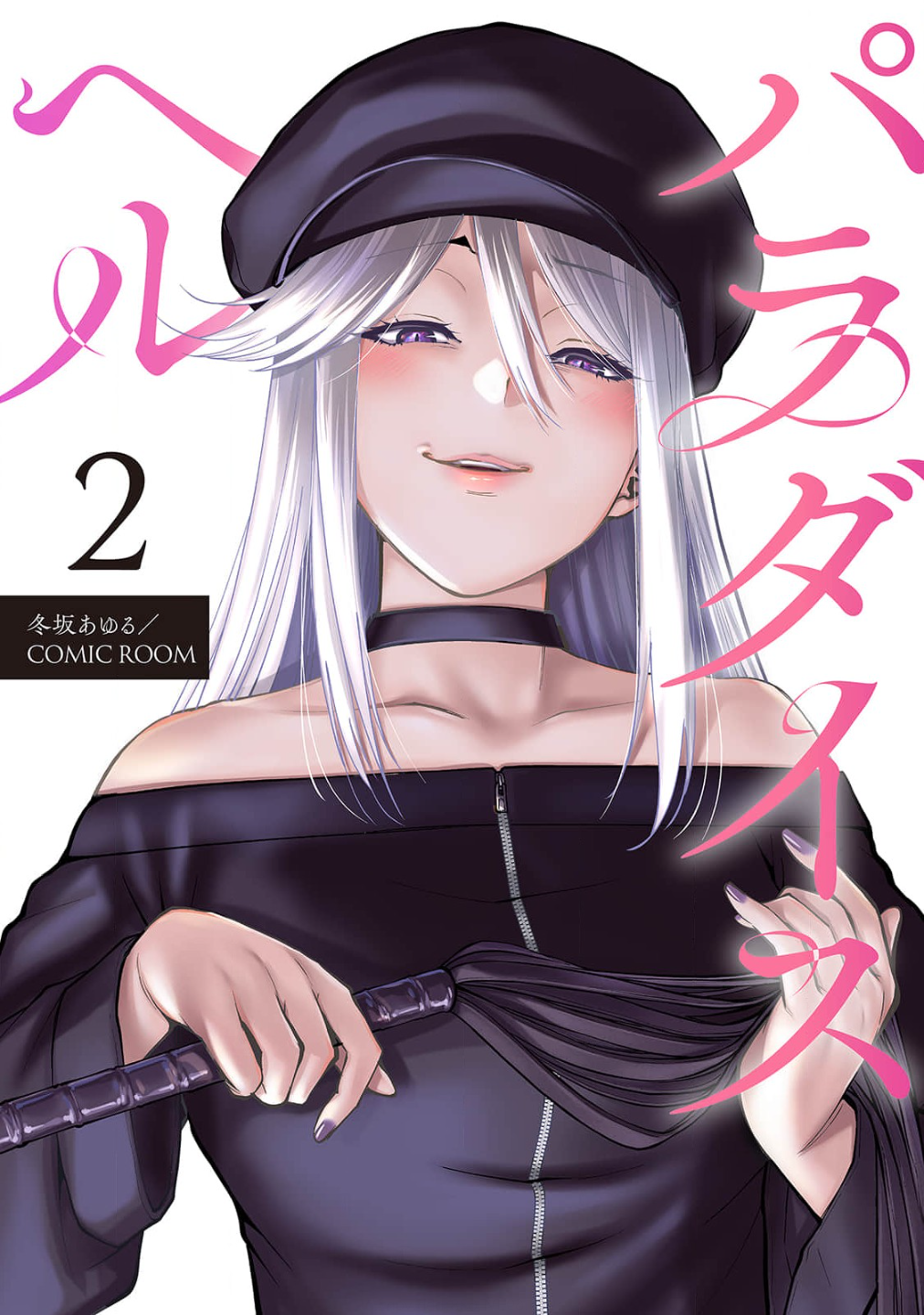 Paradise Hell Chap 2 - Pic 1