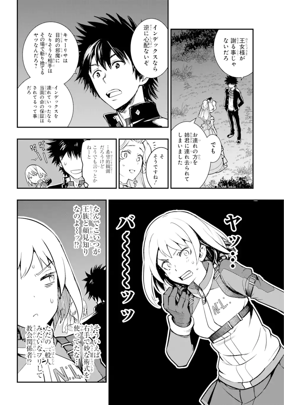 TOARU MAJUTSU NO KINSHO MOKUROKU - RAW Chapter 180 page 23 - nihonkuni.com