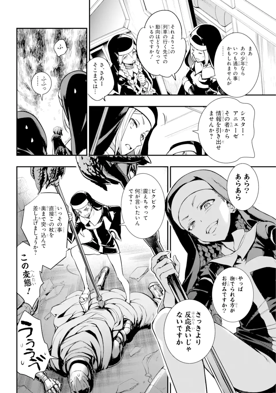 TOARU MAJUTSU NO KINSHO MOKUROKU - RAW Chapter 180 page 17 - nihonkuni.com