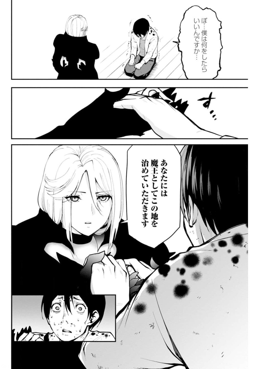 Paradise Hell Chap 2 - Pic 15