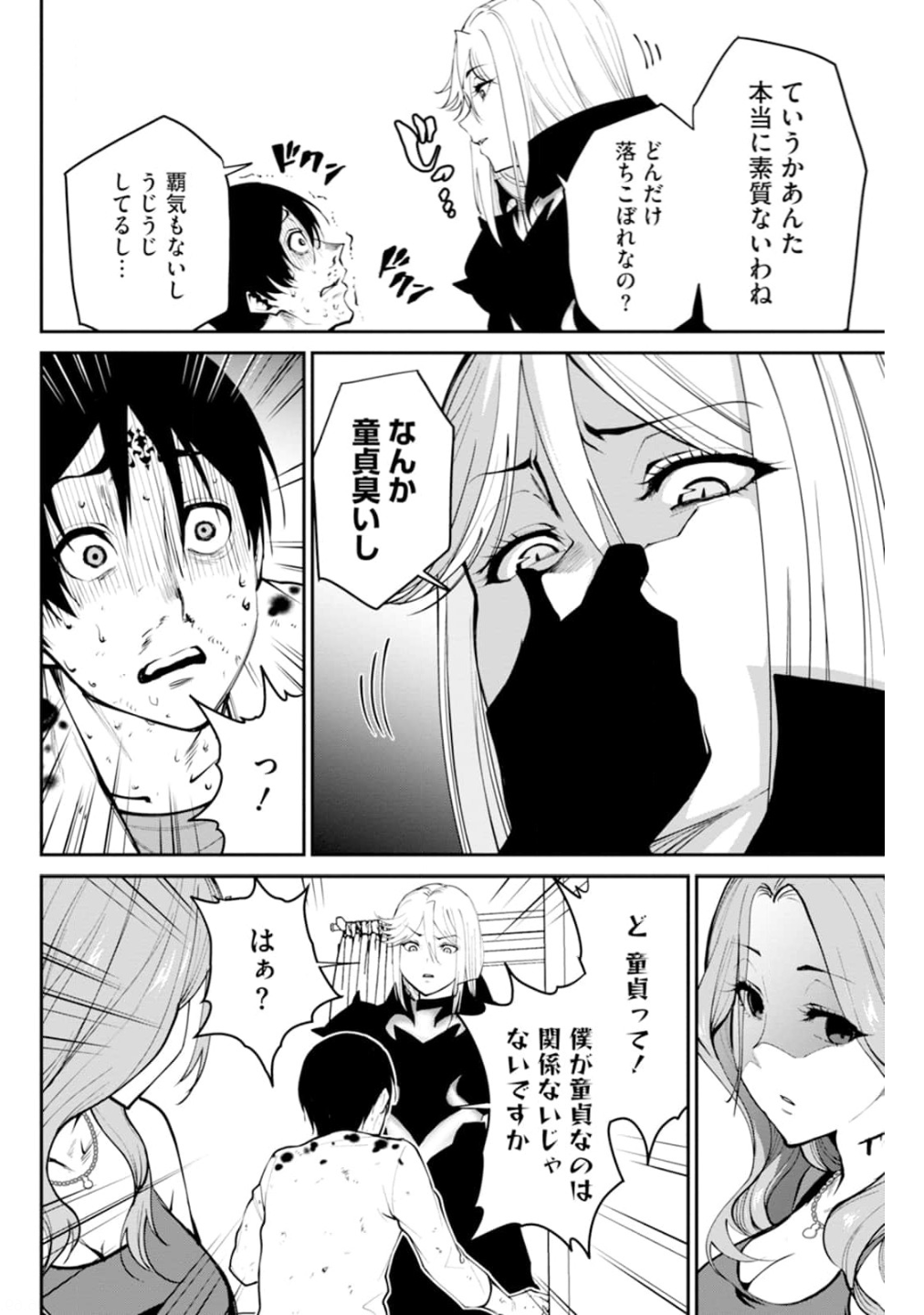 Paradise Hell Chap 2 - Pic 33