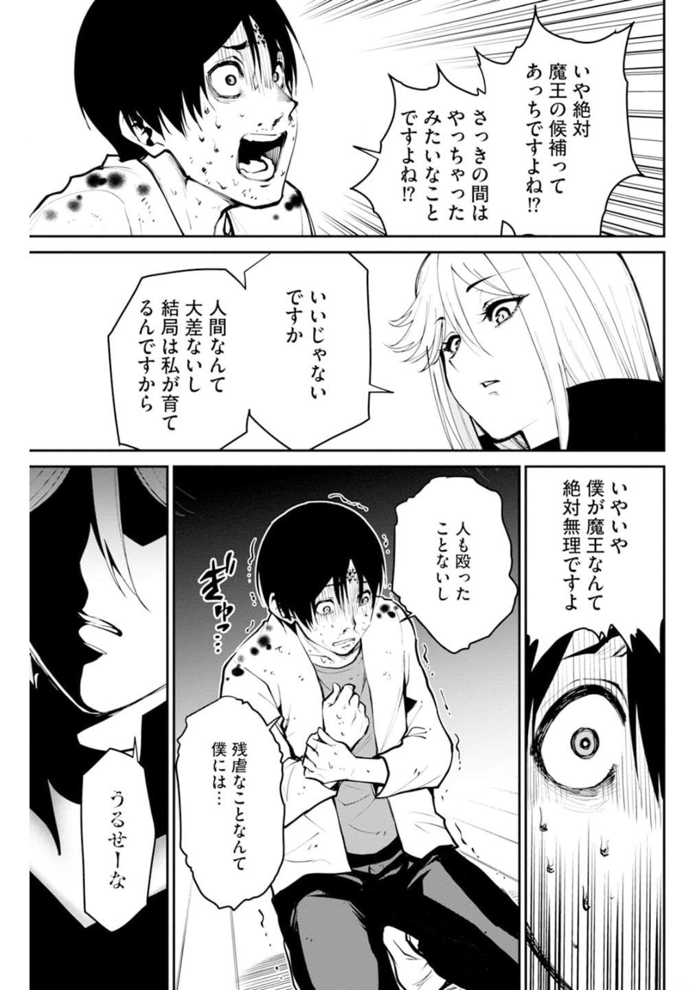 Paradise Hell Chap 2 - Pic 30
