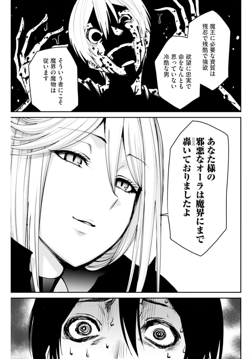 Paradise Hell Chap 2 - Pic 18