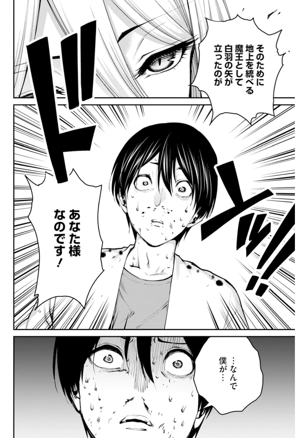 Paradise Hell Chap 2 - Pic 17