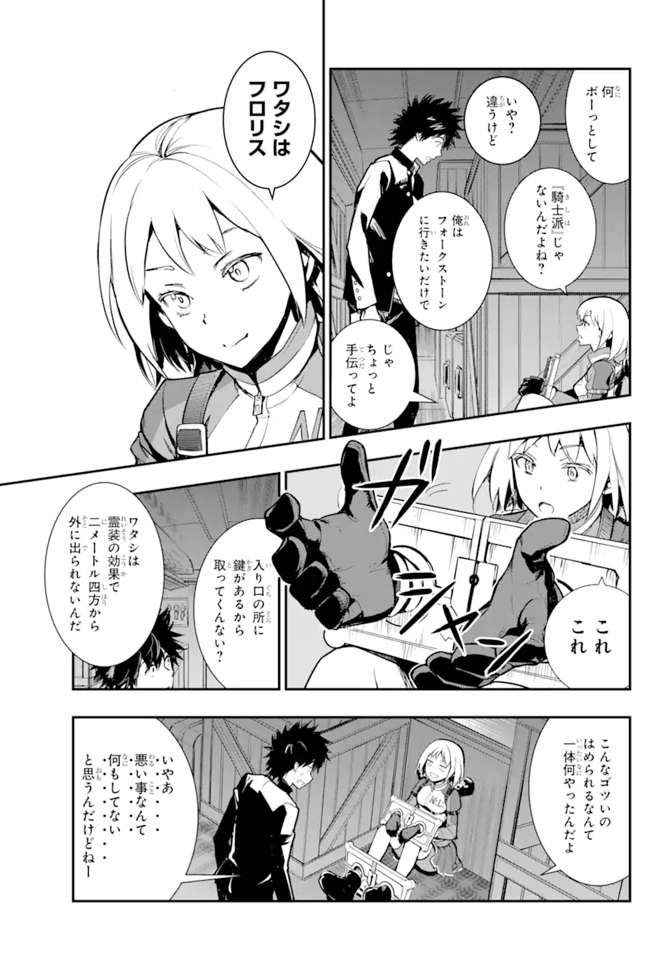 TOARU MAJUTSU NO KINSHO MOKUROKU - RAW Chapter 180 page 4 - nihonkuni.com